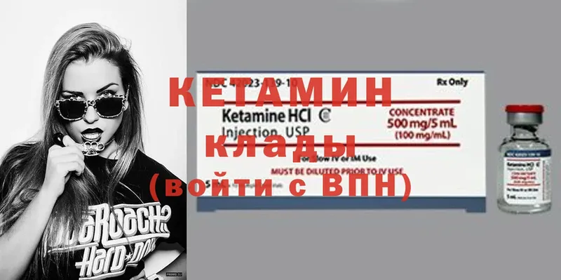 КЕТАМИН ketamine  сколько стоит  Саранск 