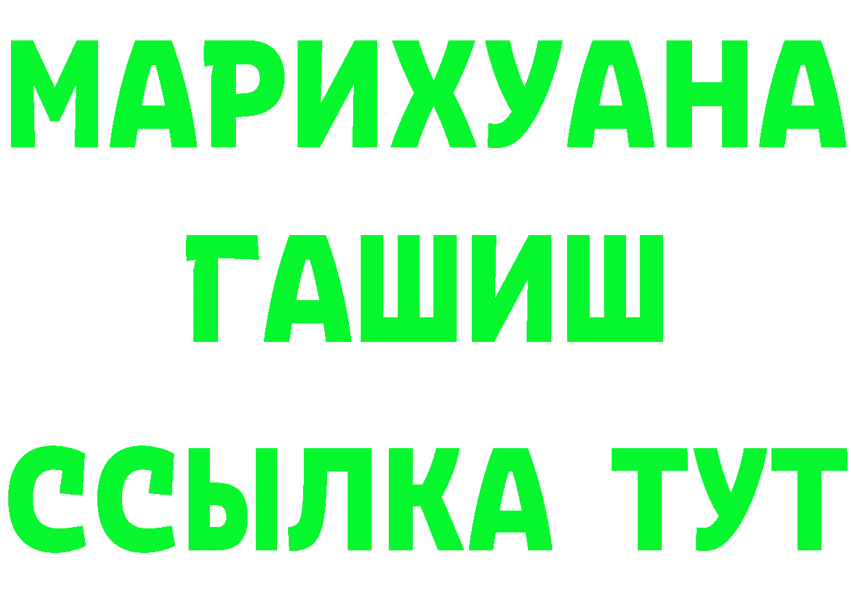 Магазины продажи наркотиков  как зайти Саранск