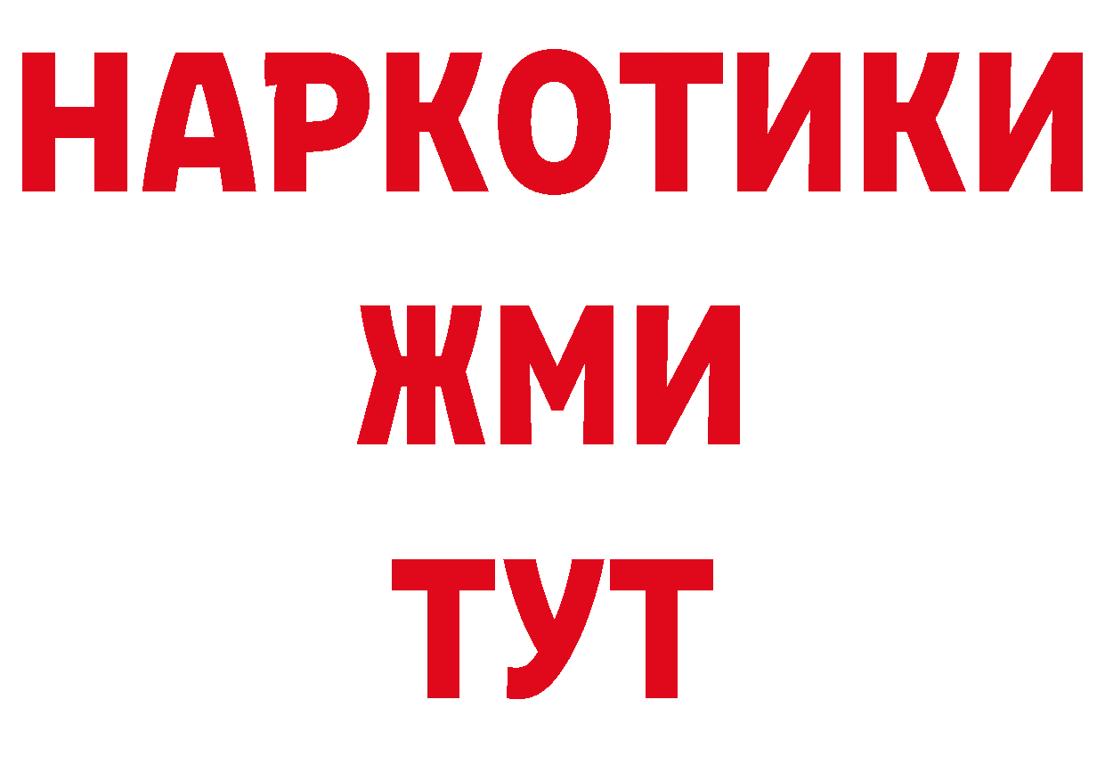 Героин гречка сайт нарко площадка МЕГА Саранск