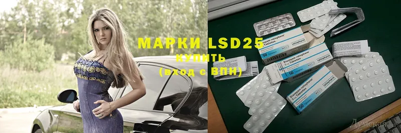 LSD-25 экстази кислота  как найти закладки  Саранск 